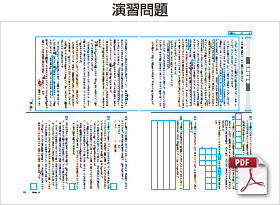 演習問題