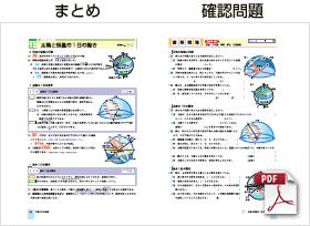 まとめ・確認問題