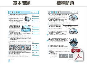 基本問題・標準問題