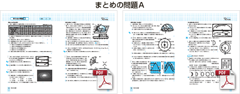 まとめの問題Ａ