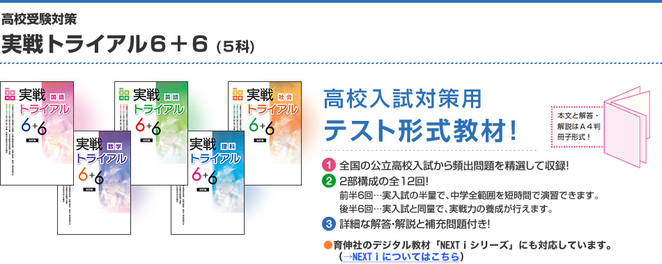 高校入試対策用 テスト形式教材！ 本文と解答・解説はA4版冊子形式！