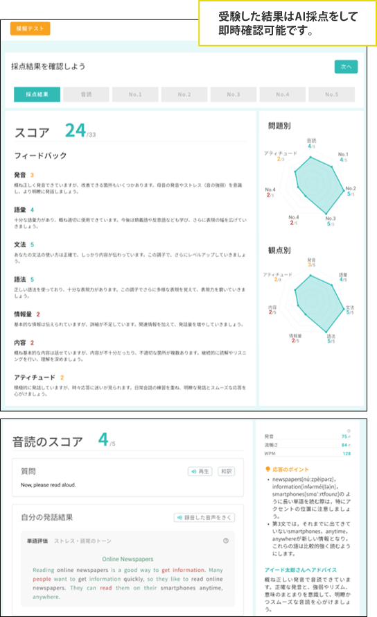結果画面