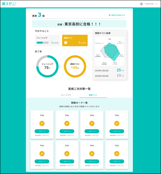 TOP画面