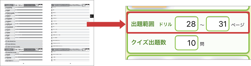 ワークドリル 英単語アプリ 育伸社