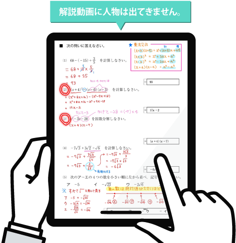 解説動画に人物は出てこないので、安心してご覧いただけます。