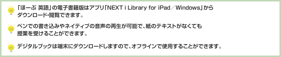 紙のテキストがなくても授業を受けることができます。