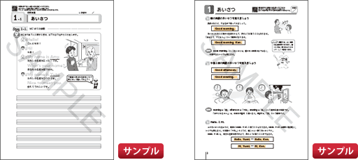 中1英語（α・標準編）の導入音源サンプル