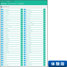 リスニング音源サンプル