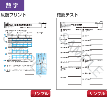 数学確認テスト