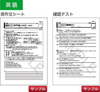 英語確認テスト