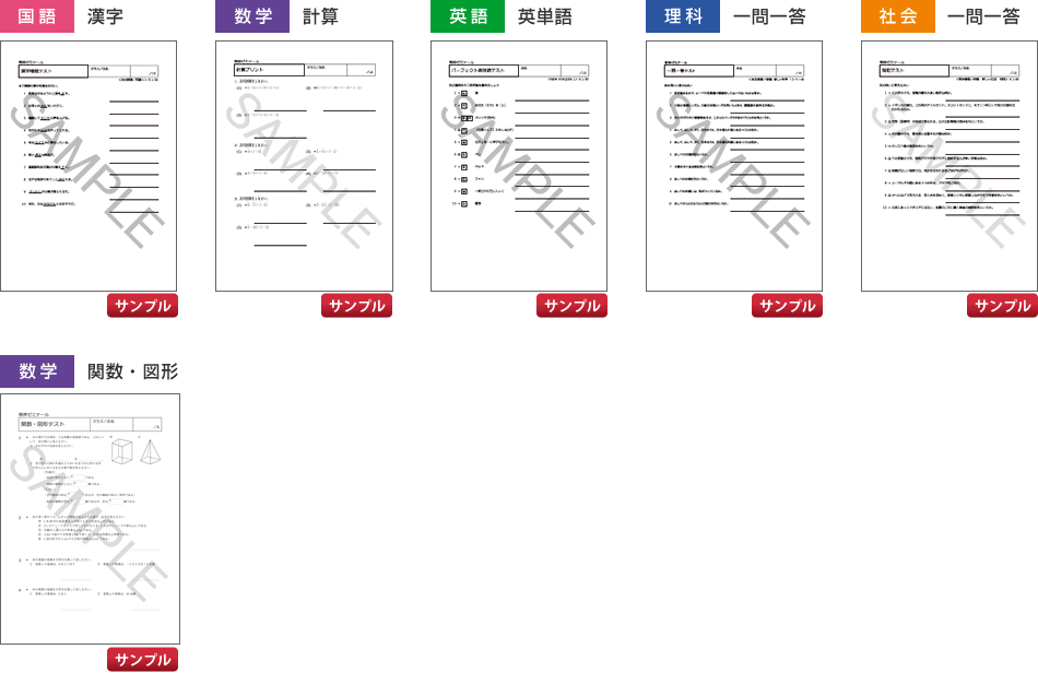 テストエディタ出力サンプル