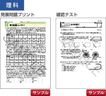 理科確認テスト