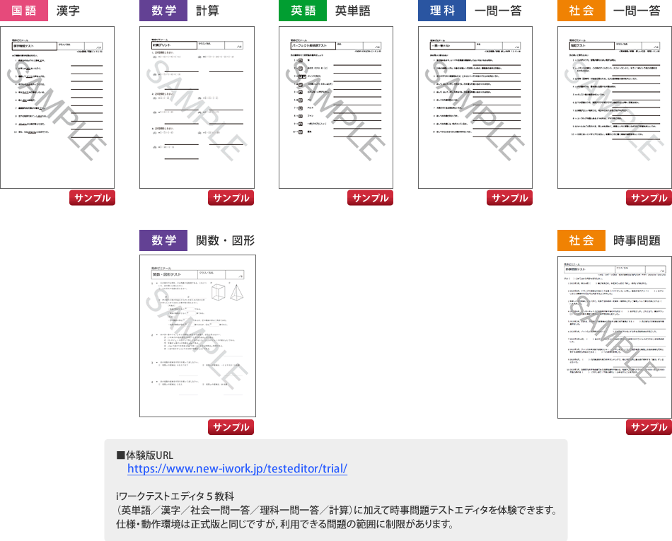 テストエディタ出力サンプル