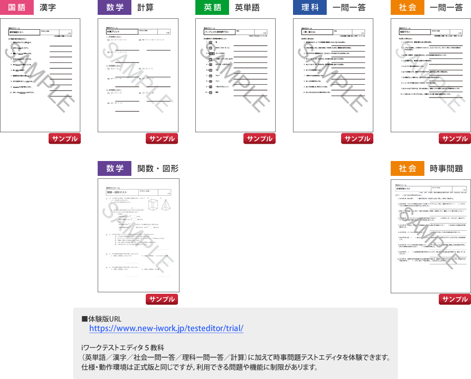 テストエディタ出力サンプル