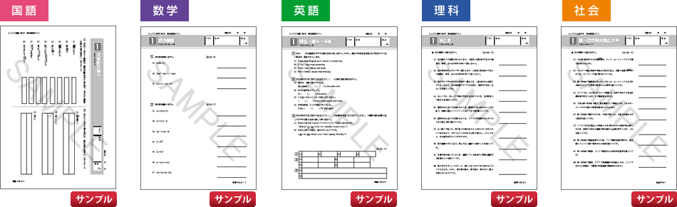 標準編付属の「単元確認テスト」