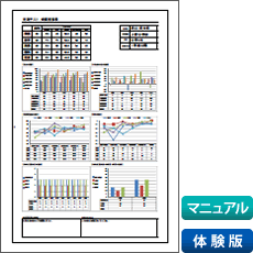 成績アップ管理ツールサンピル