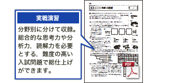 理科　第2部サンプル