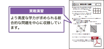 算数　第2部サンプル