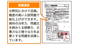 社会　第2部サンプル