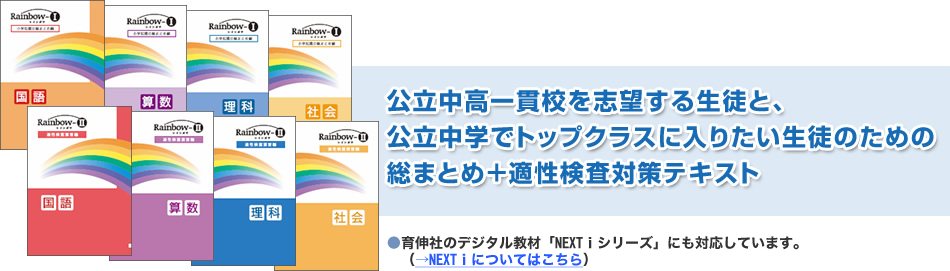 UZ11-158 塾専用 公立中高一貫校 適性検査対策 国語/算数/理科/社会 計4冊 40M5D