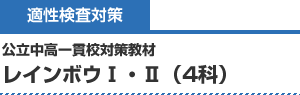 2018年度受験用 高校入試 最新問題集