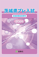 追跡調査結果資料イメージ
