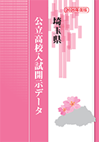開示データ集のイメージ
