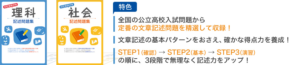 全国の公立高校入試問題から精選した頻出問題を7つのテーマに分けて収録。入試に役立つ「入試問題集」付き！