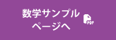 数学サンプル