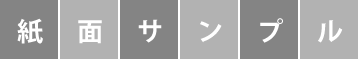 極めるの特長