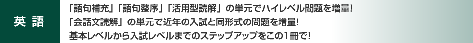 英語