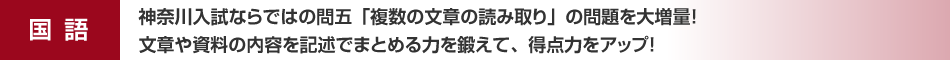 国語