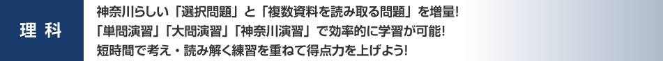 理科