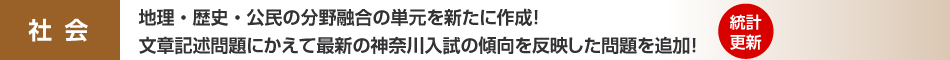 社会