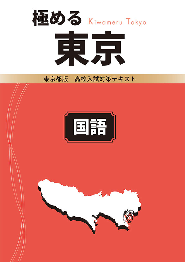 教材表紙国語