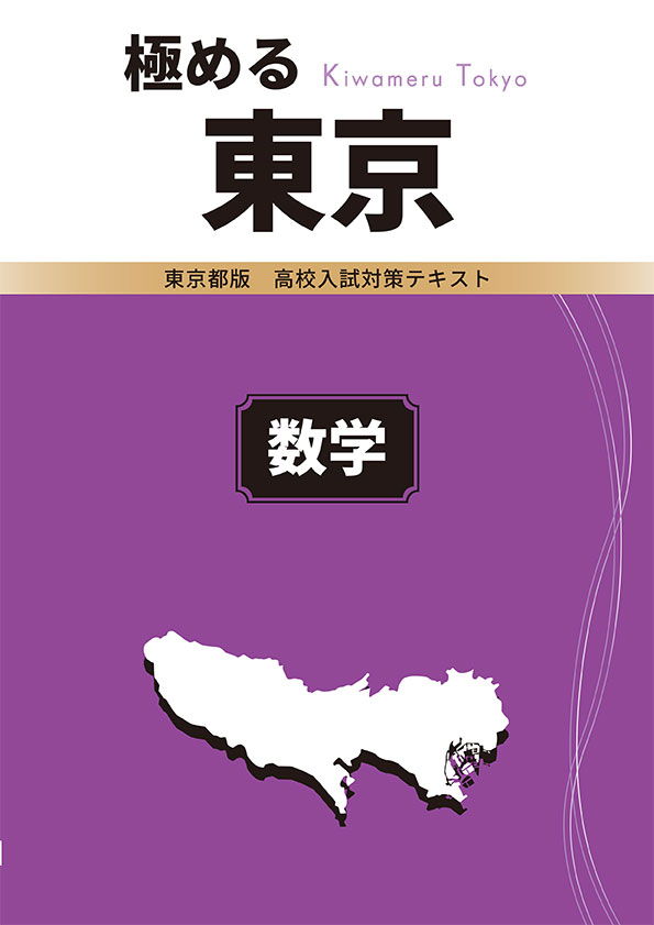 教材表紙数学