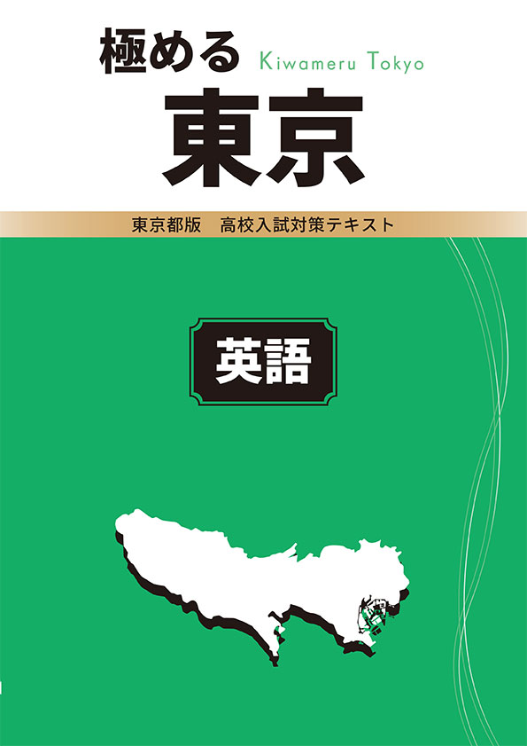 教材表紙英語