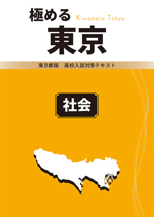 教材表紙社会