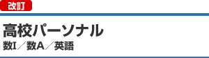 まいにち英単語