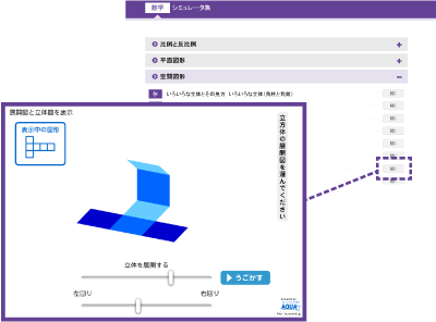 サポートツールのイメージ