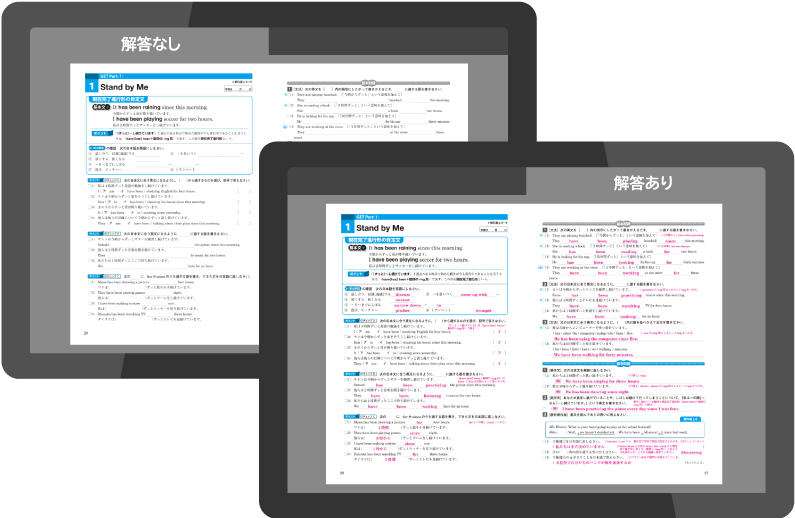 解答ON/OFF機能付きのイメージ