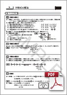 数学サポートツールサンプル