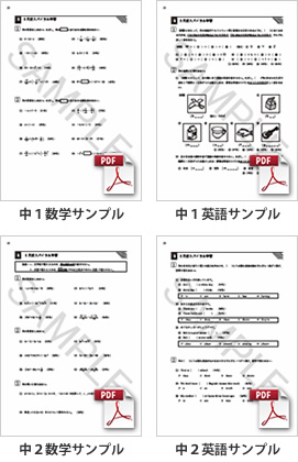 正答率問題集サンプル