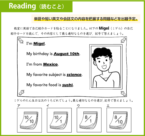 小学生用英語学力テスト 8月テスト 育伸社