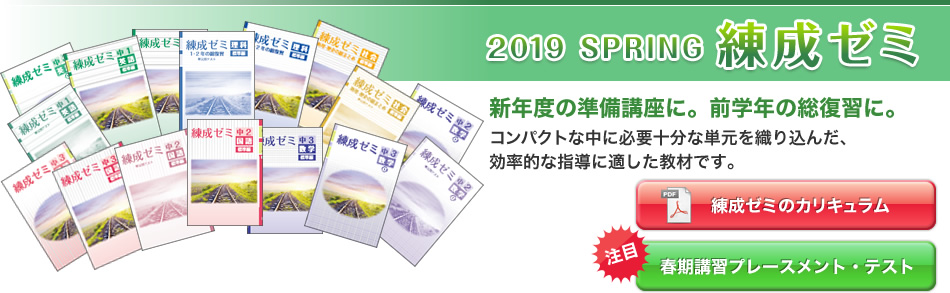 コンパクトな中に必要十分な単元を織り込んだ、効率的な指導に適した教材です。