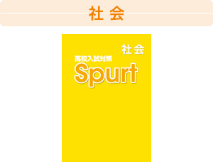 社会