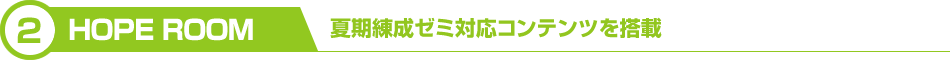 改訂　夏期練成ゼミ αシリーズ