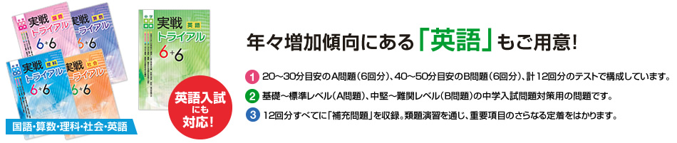 年々増加傾向にある「英語」を新規発刊！「国語」「算数」「理科」「社会」は、全面リニューアル！