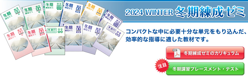 コンパクトな中に必要十分な単元をもり込んだ、効率的な指導に適した教材です。